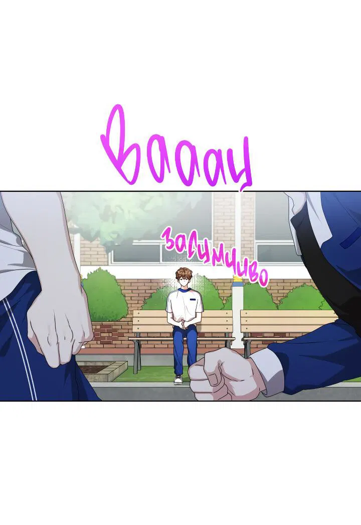 Манга Осторожно, хищник! - Глава 21 Страница 28