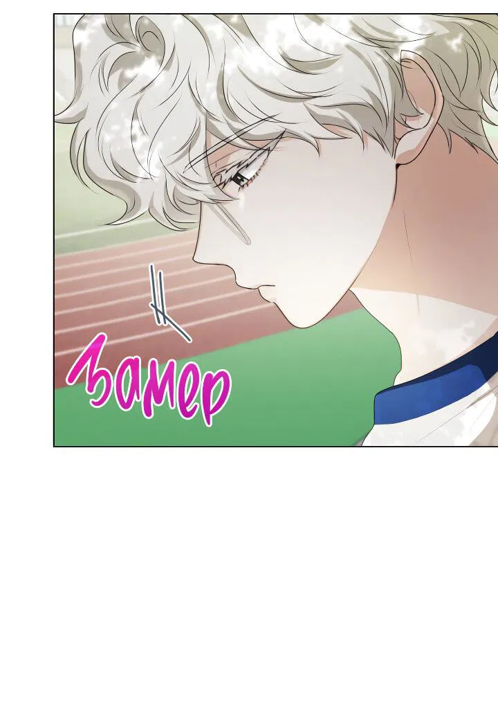 Манга Осторожно, хищник! - Глава 21 Страница 47