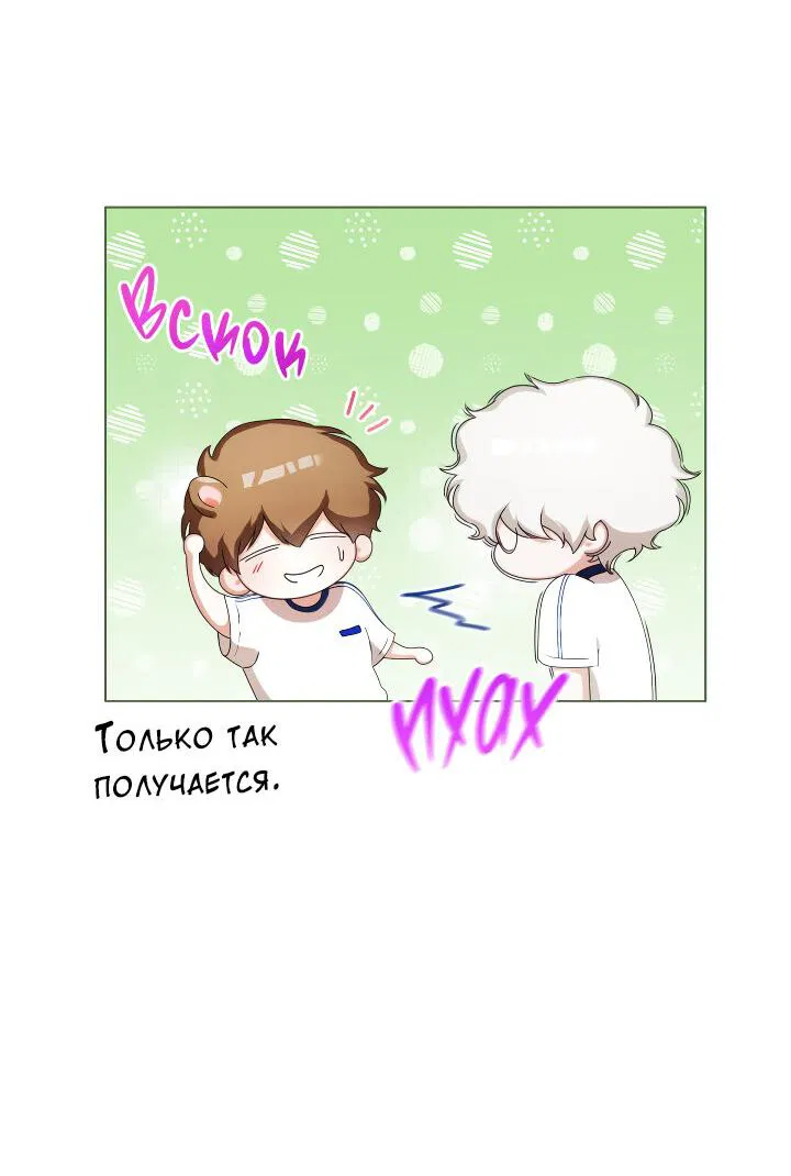 Манга Осторожно, хищник! - Глава 21 Страница 59