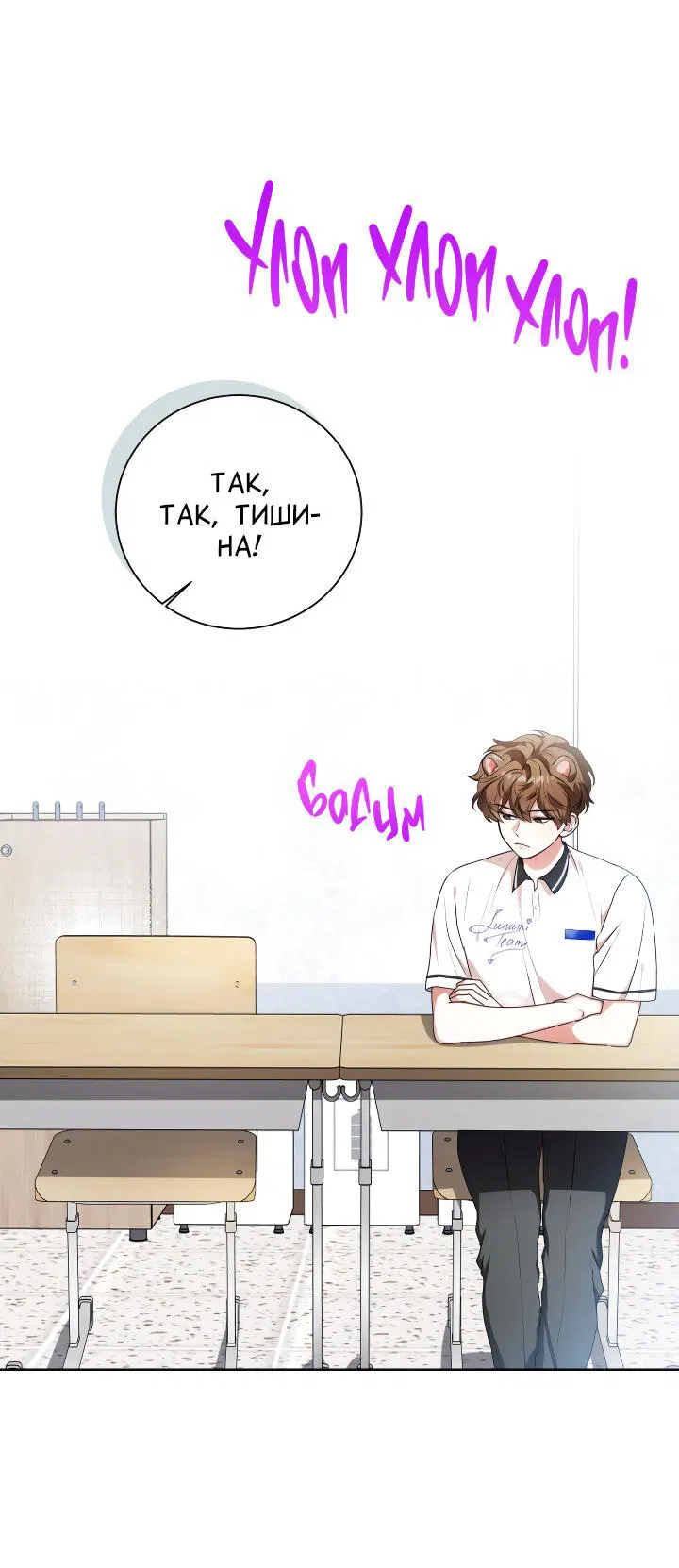 Манга Осторожно, хищник! - Глава 21 Страница 4