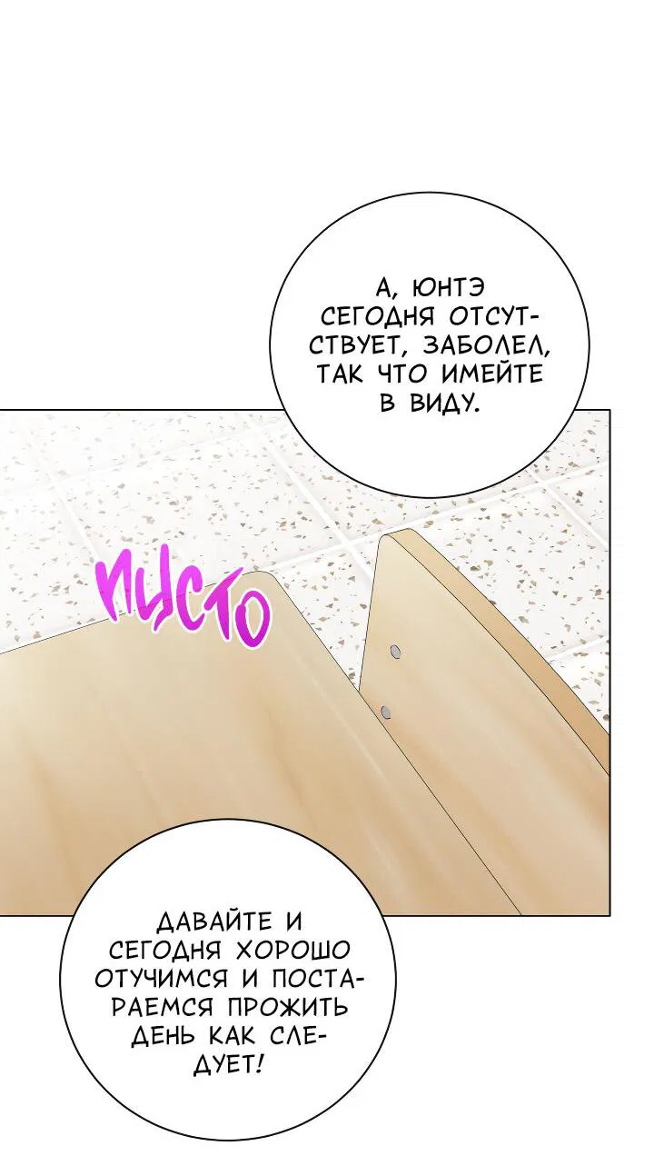 Манга Осторожно, хищник! - Глава 21 Страница 5