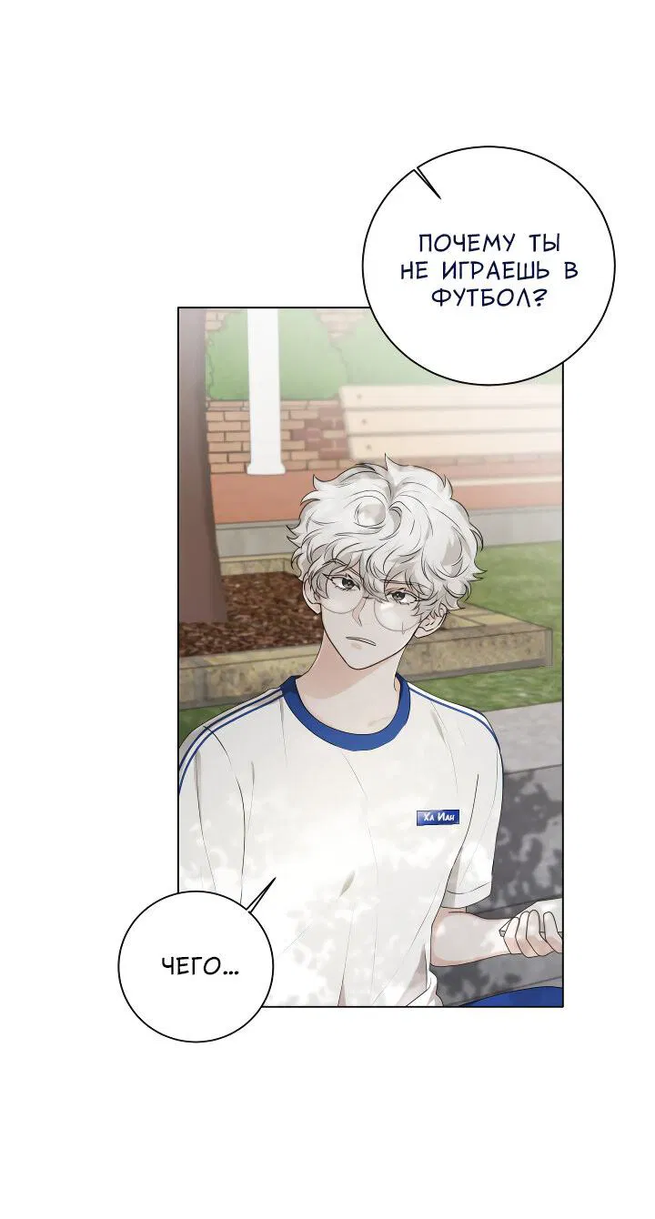 Манга Осторожно, хищник! - Глава 21 Страница 35