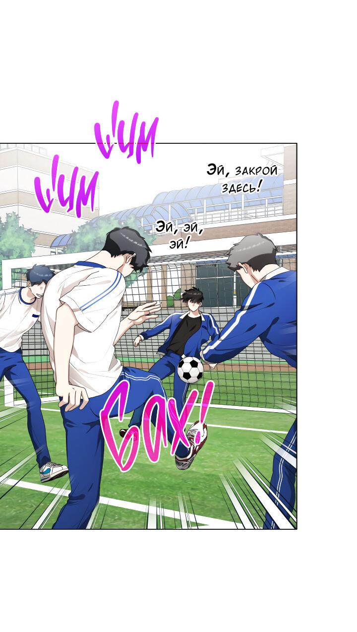 Манга Осторожно, хищник! - Глава 21 Страница 27