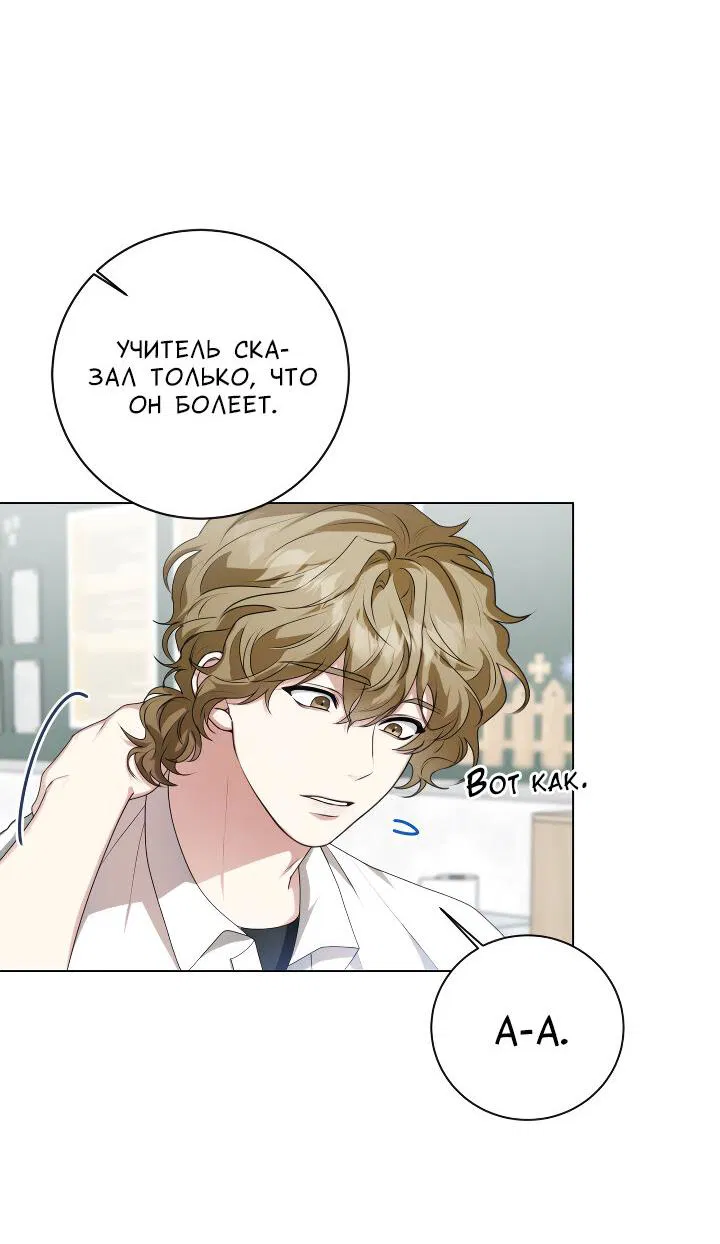 Манга Осторожно, хищник! - Глава 21 Страница 10