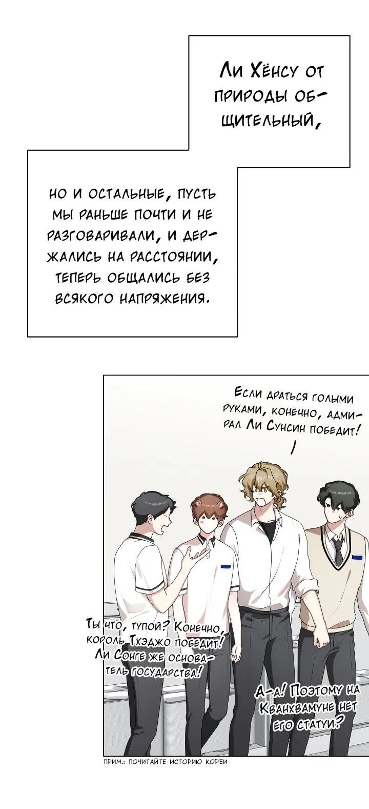 Манга Осторожно, хищник! - Глава 21 Страница 24