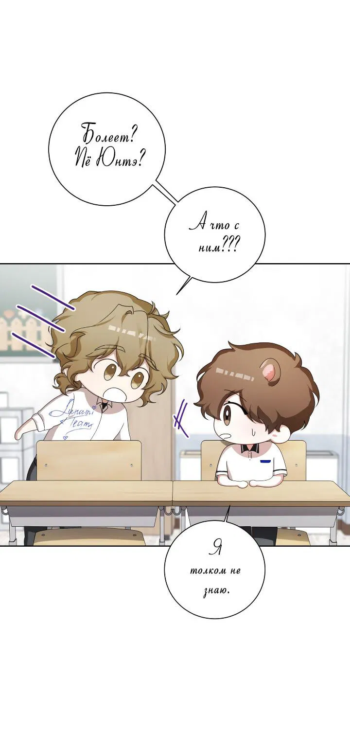 Манга Осторожно, хищник! - Глава 21 Страница 9