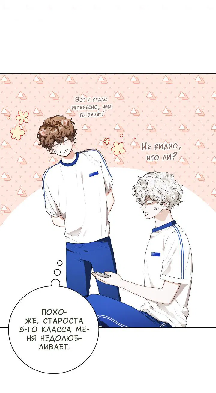 Манга Осторожно, хищник! - Глава 21 Страница 39