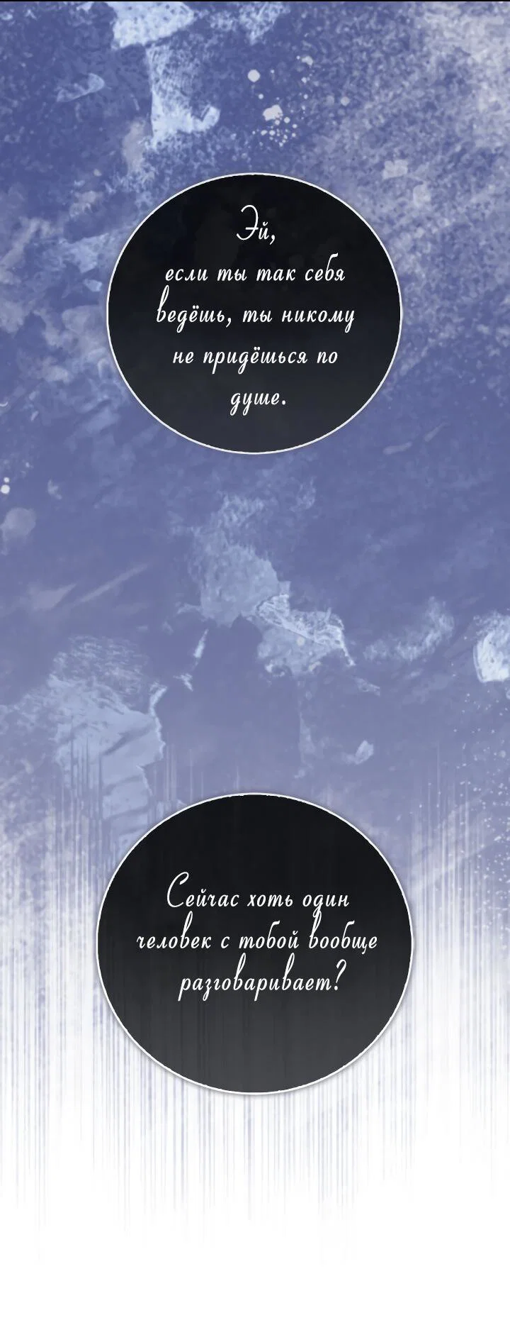 Манга Осторожно, хищник! - Глава 21 Страница 17