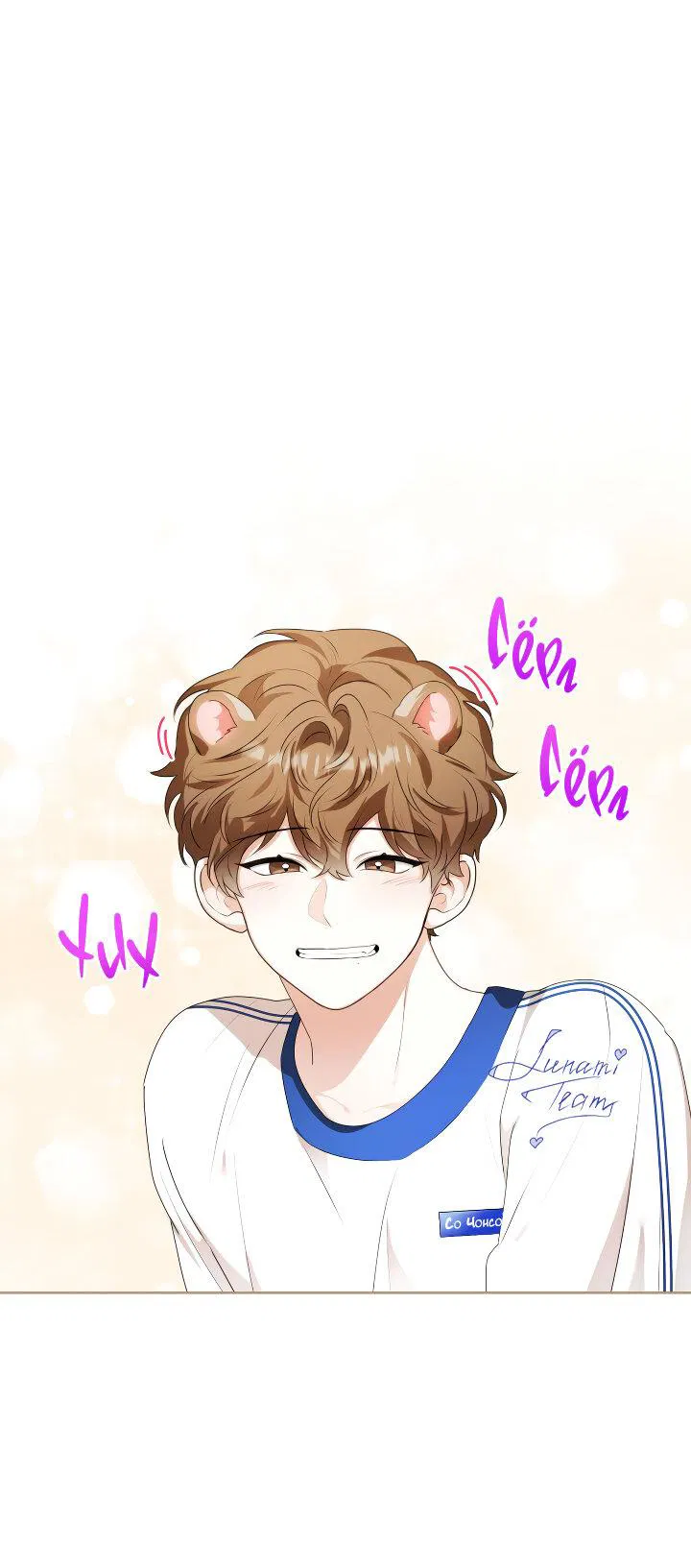 Манга Осторожно, хищник! - Глава 21 Страница 56