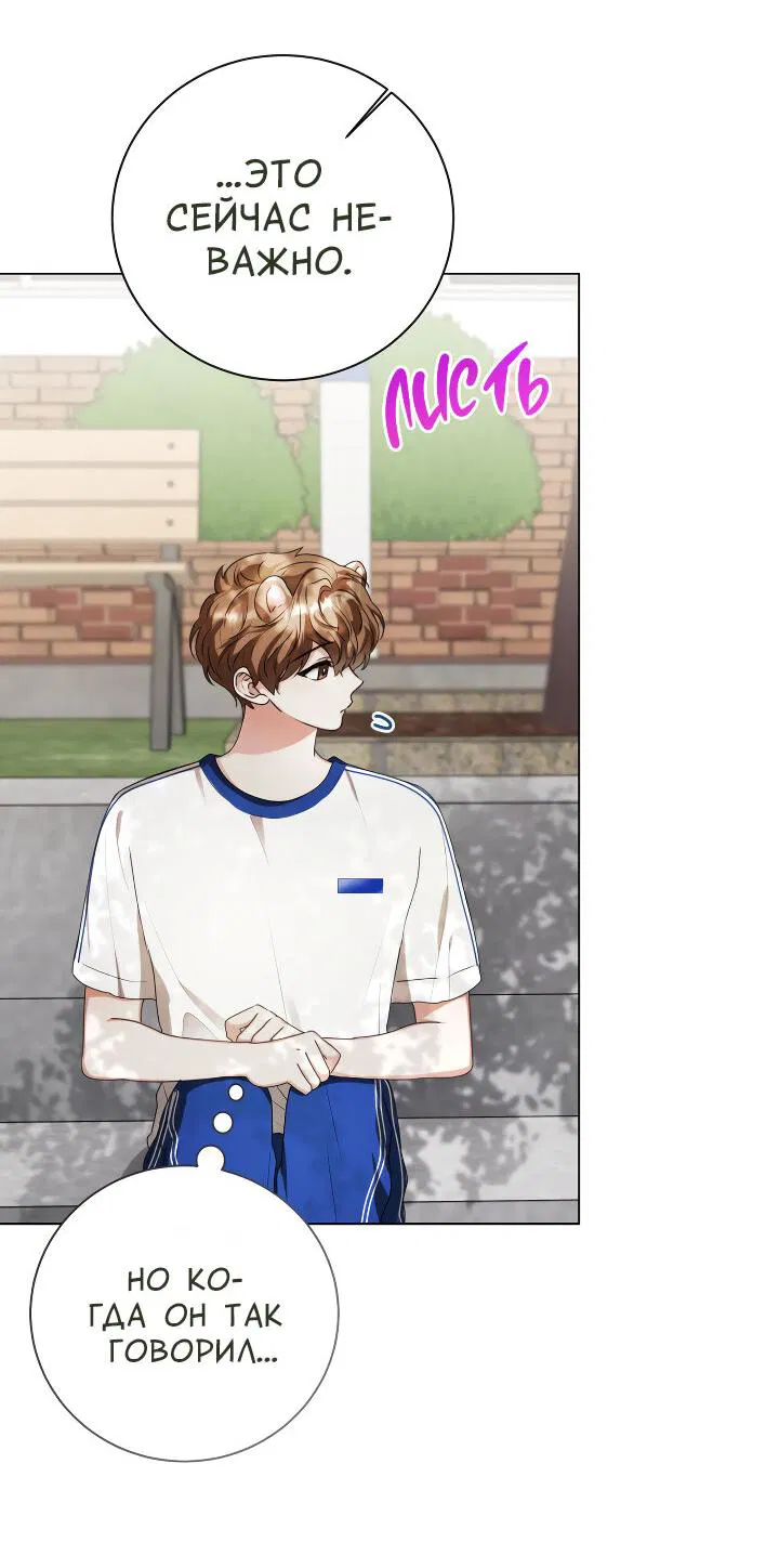 Манга Осторожно, хищник! - Глава 21 Страница 48