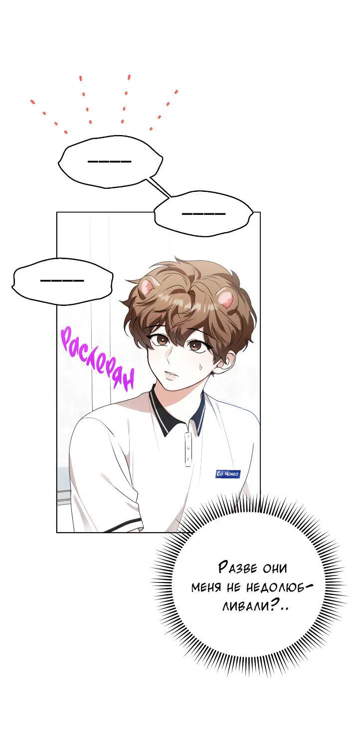 Манга Осторожно, хищник! - Глава 21 Страница 14