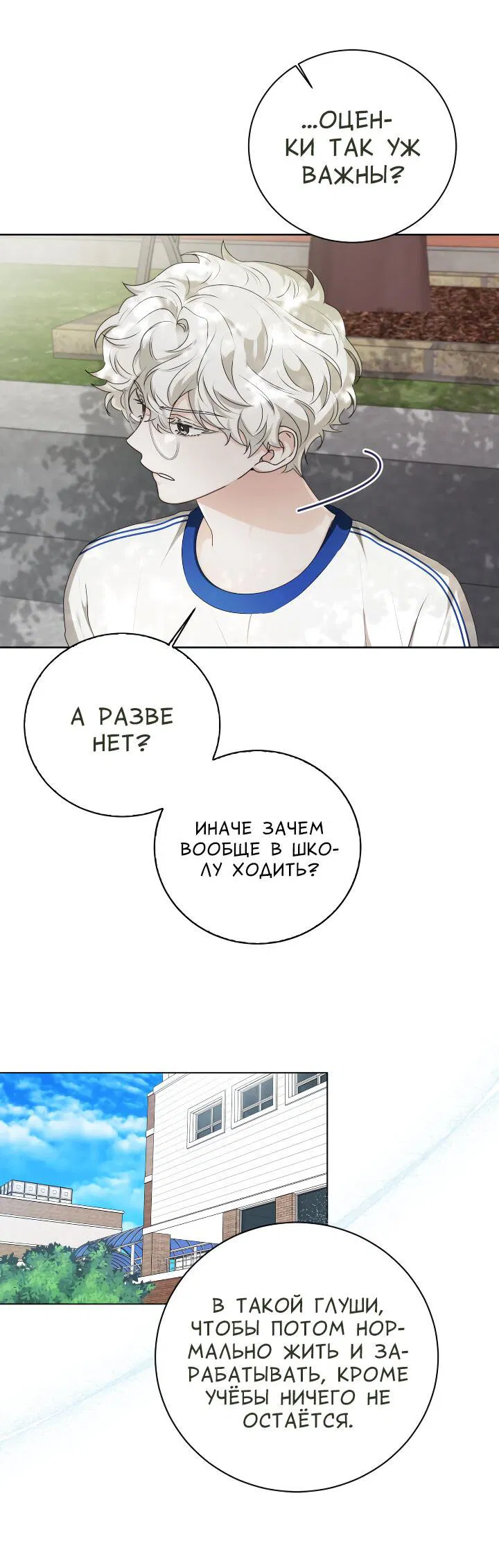 Манга Осторожно, хищник! - Глава 21 Страница 43