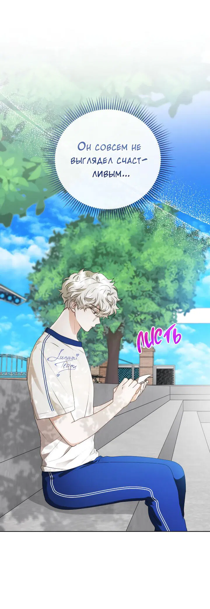 Манга Осторожно, хищник! - Глава 21 Страница 49