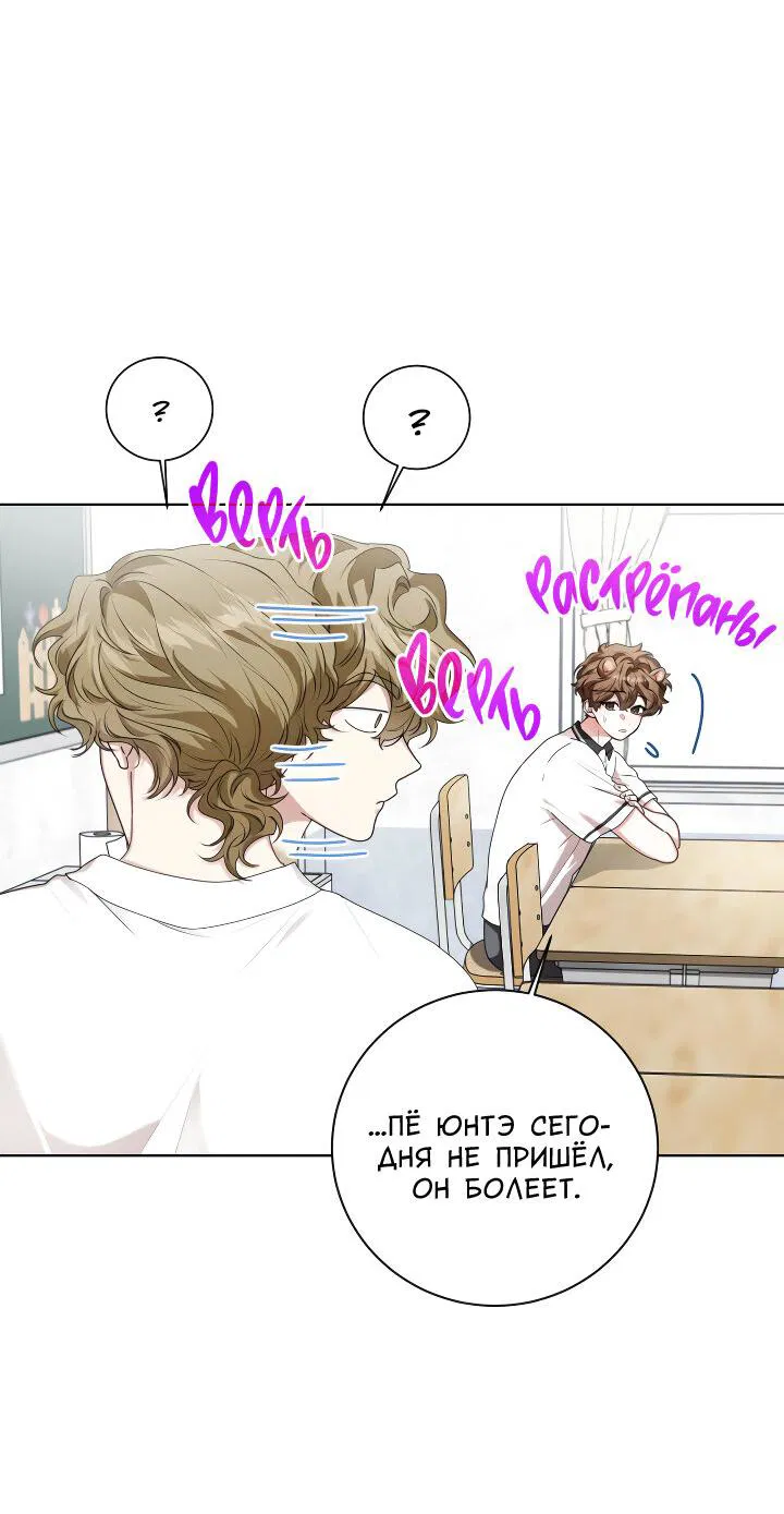 Манга Осторожно, хищник! - Глава 21 Страница 8