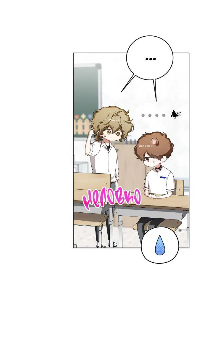 Манга Осторожно, хищник! - Глава 21 Страница 11