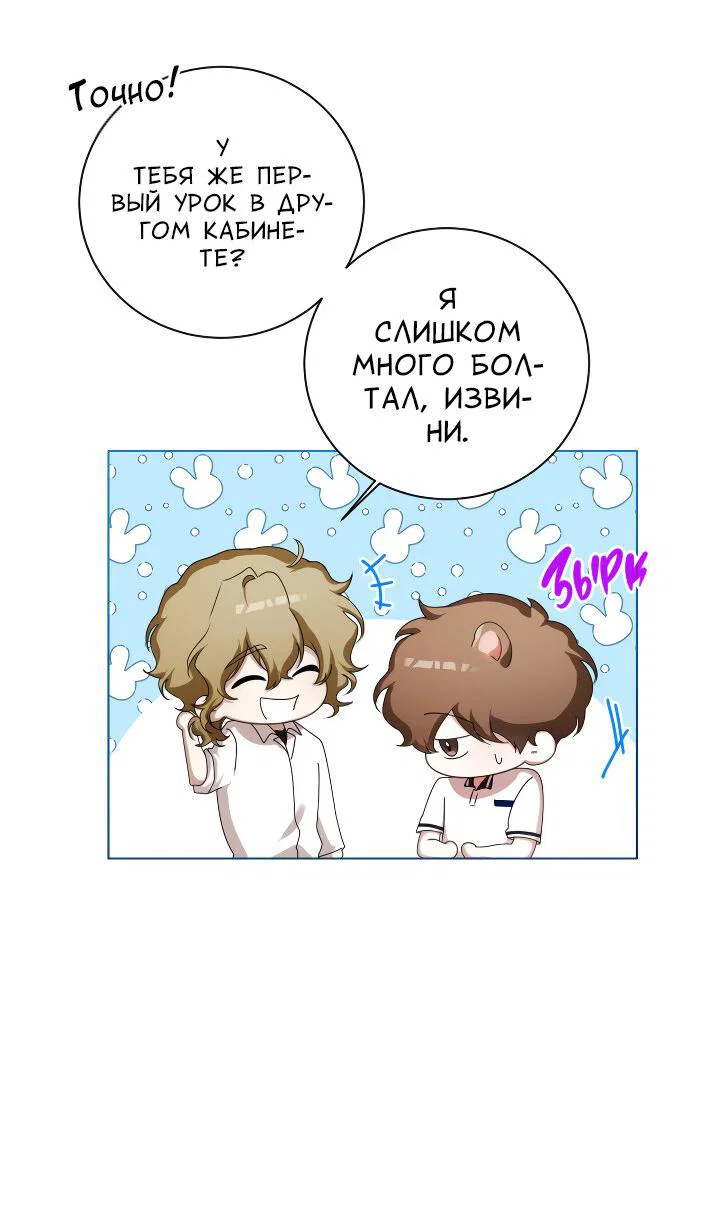 Манга Осторожно, хищник! - Глава 21 Страница 19