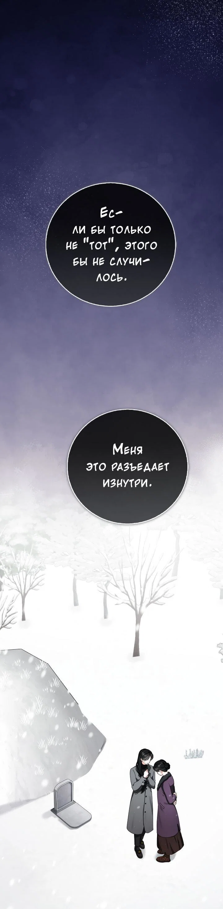 Манга Осторожно, хищник! - Глава 22 Страница 2
