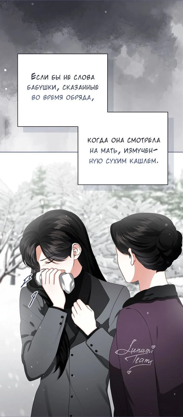 Манга Осторожно, хищник! - Глава 22 Страница 14