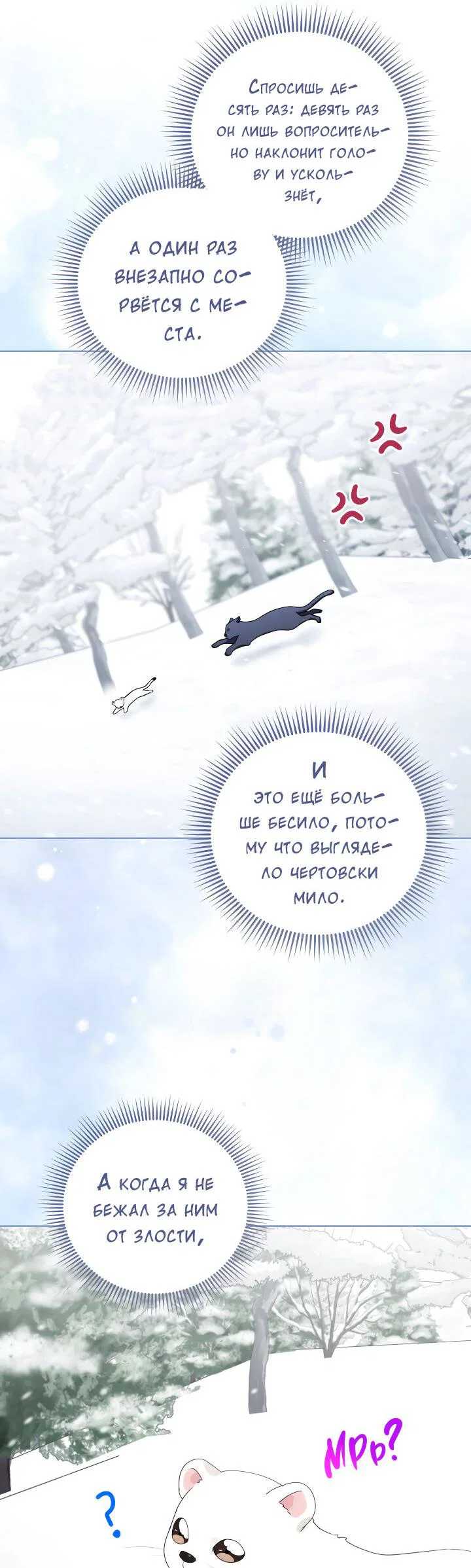 Манга Осторожно, хищник! - Глава 22 Страница 34