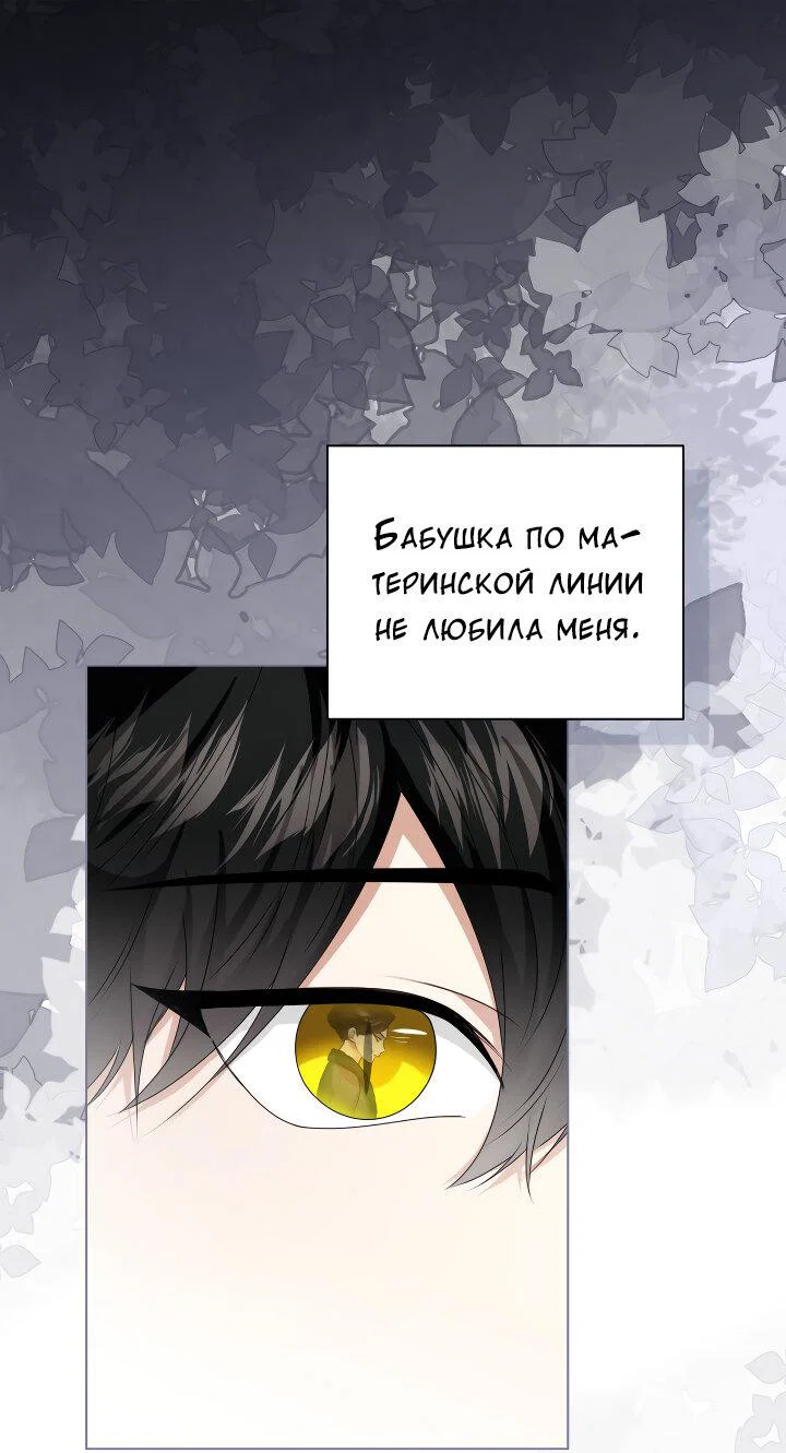 Манга Осторожно, хищник! - Глава 22 Страница 5