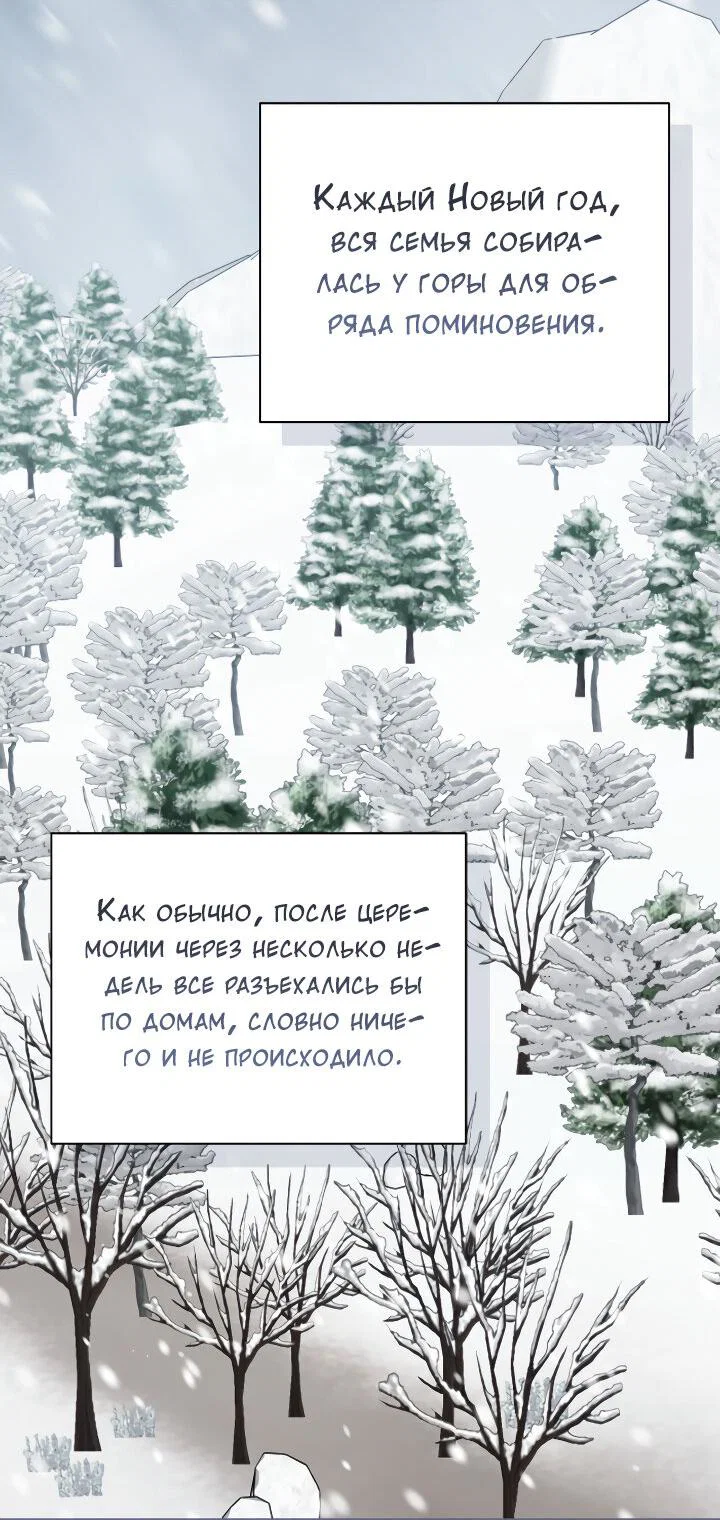 Манга Осторожно, хищник! - Глава 22 Страница 13