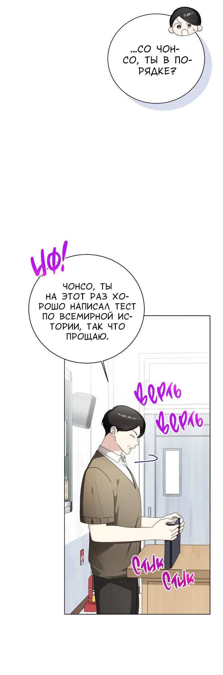 Манга Осторожно, хищник! - Глава 23 Страница 52