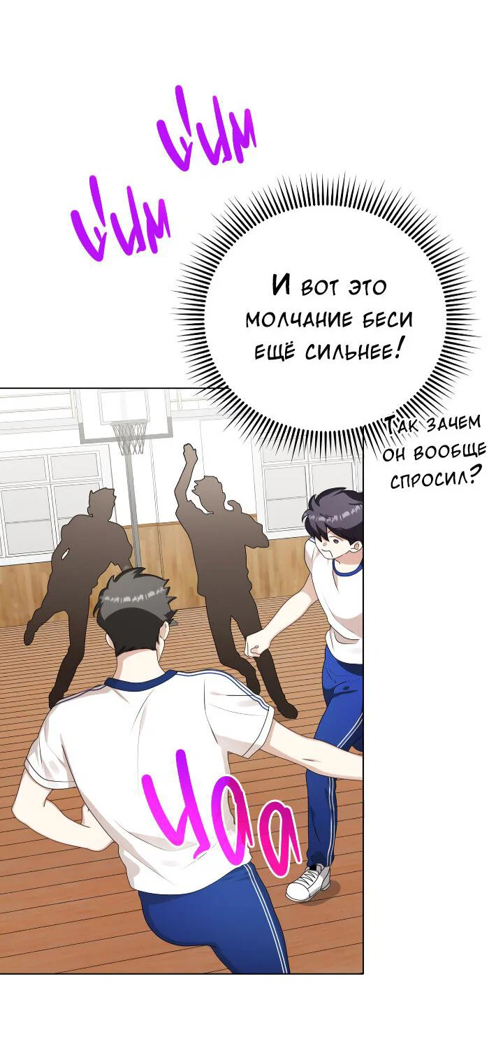 Манга Осторожно, хищник! - Глава 24 Страница 57