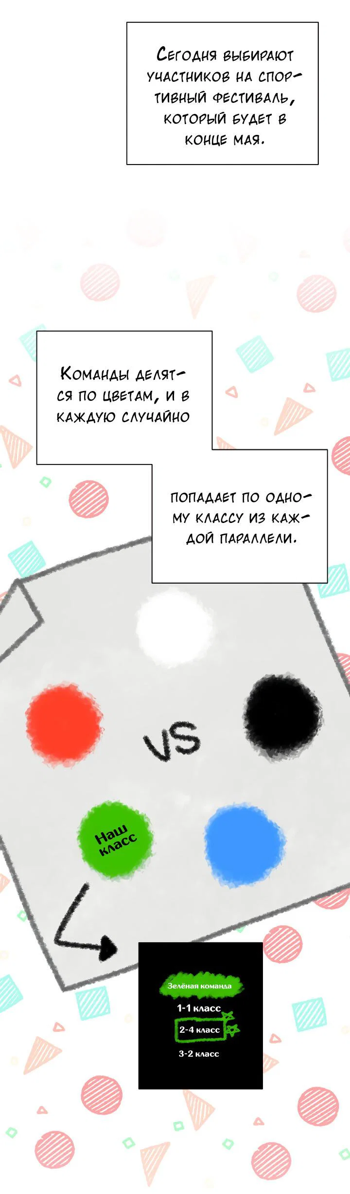 Манга Осторожно, хищник! - Глава 26 Страница 17