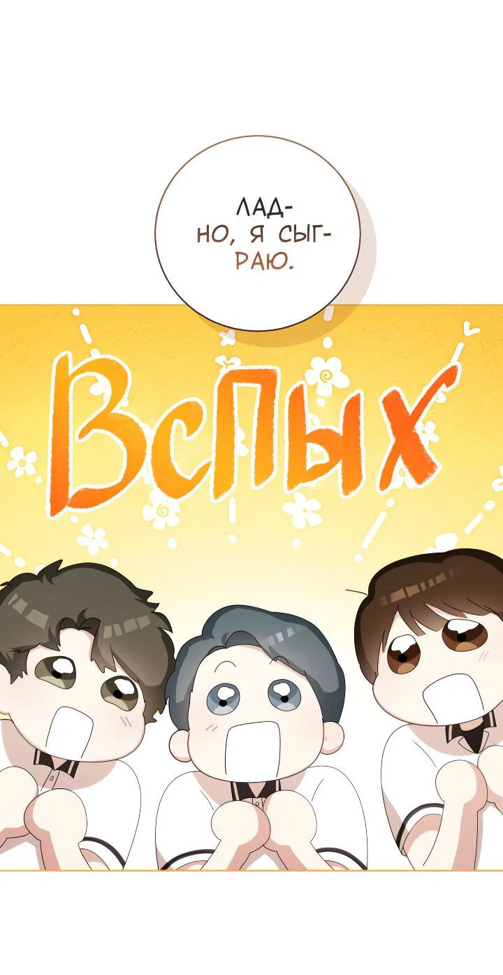 Манга Осторожно, хищник! - Глава 26 Страница 29