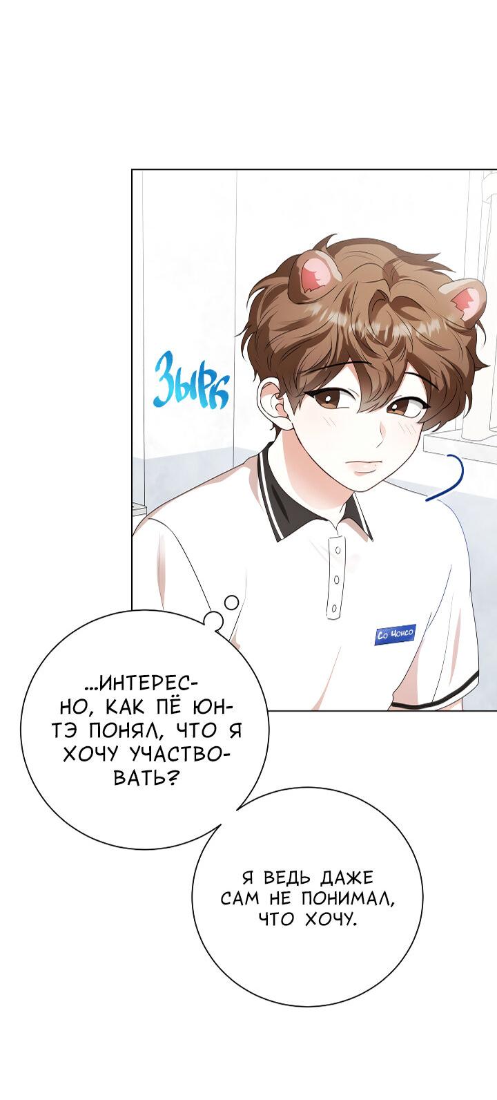 Манга Осторожно, хищник! - Глава 26 Страница 42