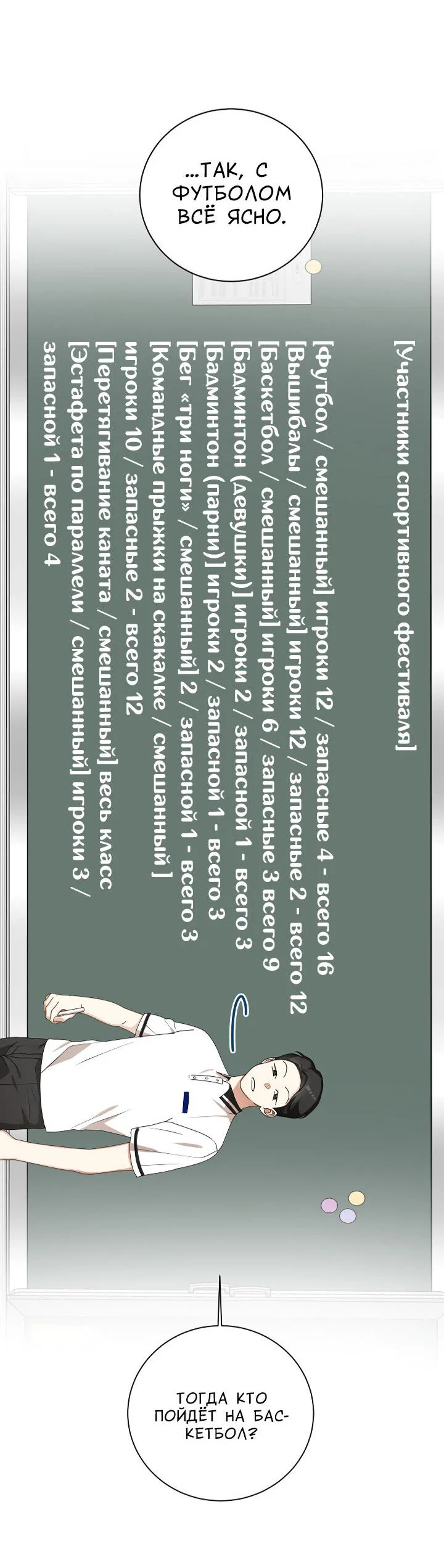 Манга Осторожно, хищник! - Глава 26 Страница 15