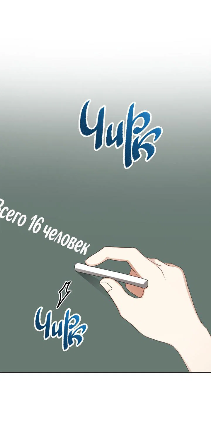 Манга Осторожно, хищник! - Глава 26 Страница 14