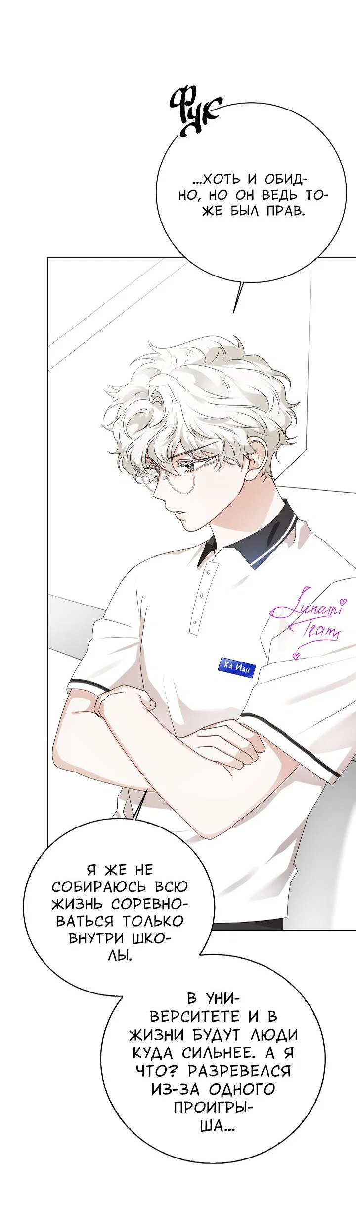 Манга Осторожно, хищник! - Глава 26 Страница 63
