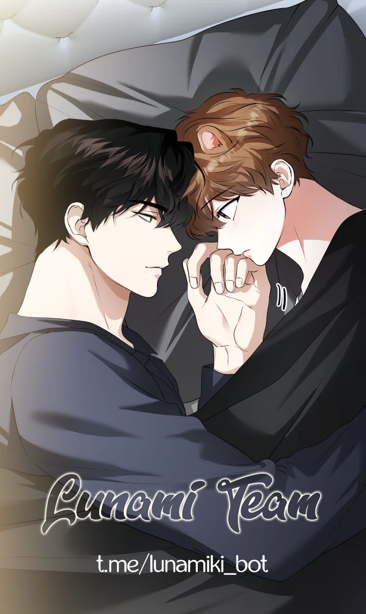 Манга Осторожно, хищник! - Глава 26 Страница 1