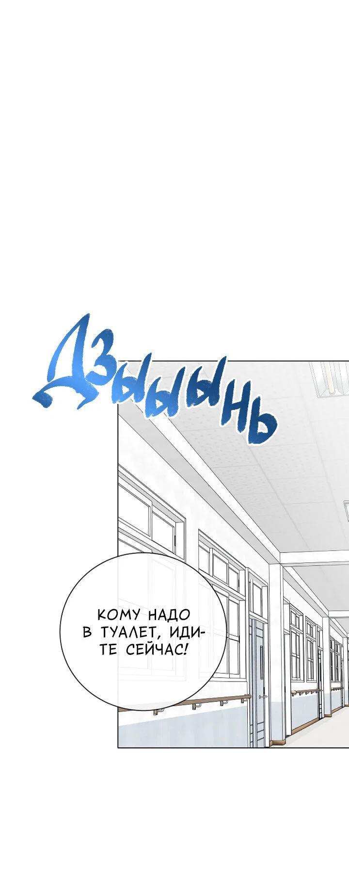 Манга Осторожно, хищник! - Глава 26 Страница 46