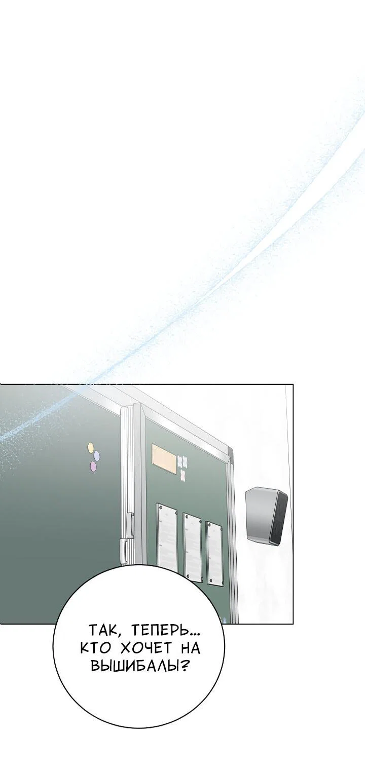 Манга Осторожно, хищник! - Глава 26 Страница 31