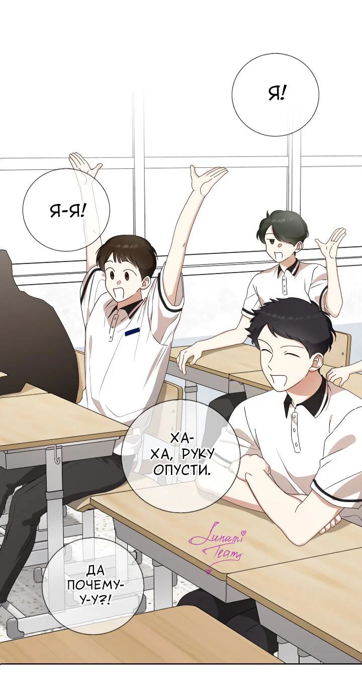 Манга Осторожно, хищник! - Глава 26 Страница 16