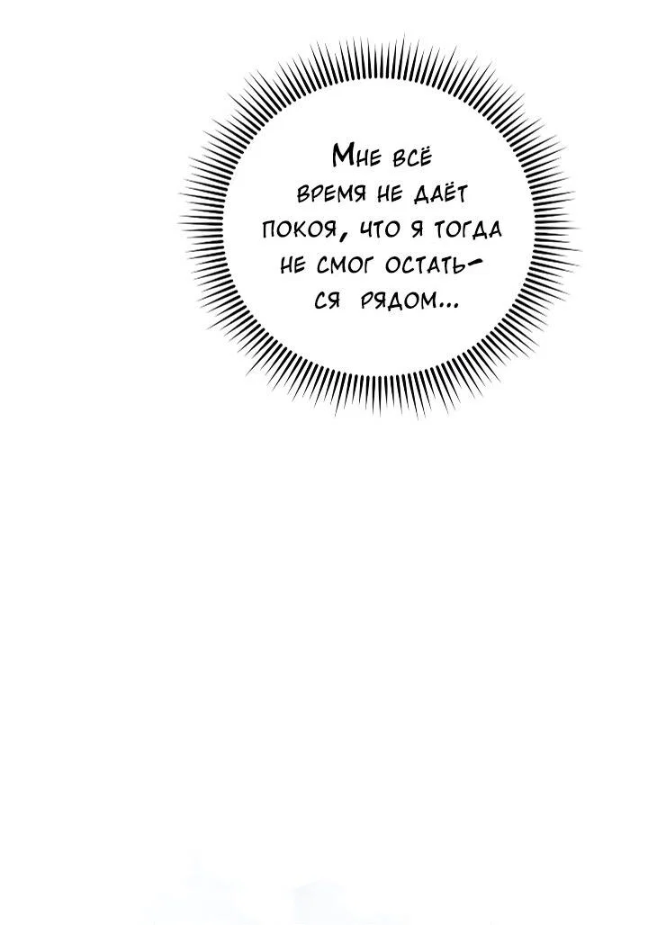 Манга Осторожно, хищник! - Глава 26 Страница 55