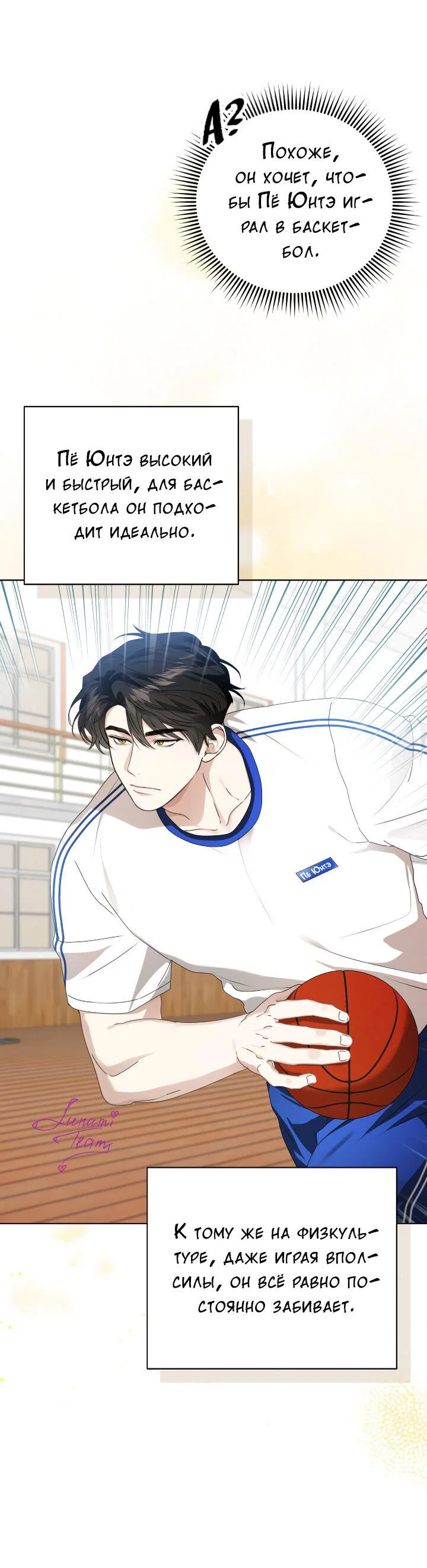 Манга Осторожно, хищник! - Глава 26 Страница 25