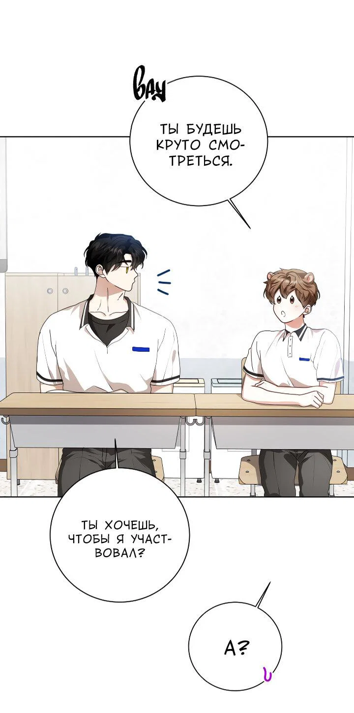 Манга Осторожно, хищник! - Глава 26 Страница 26