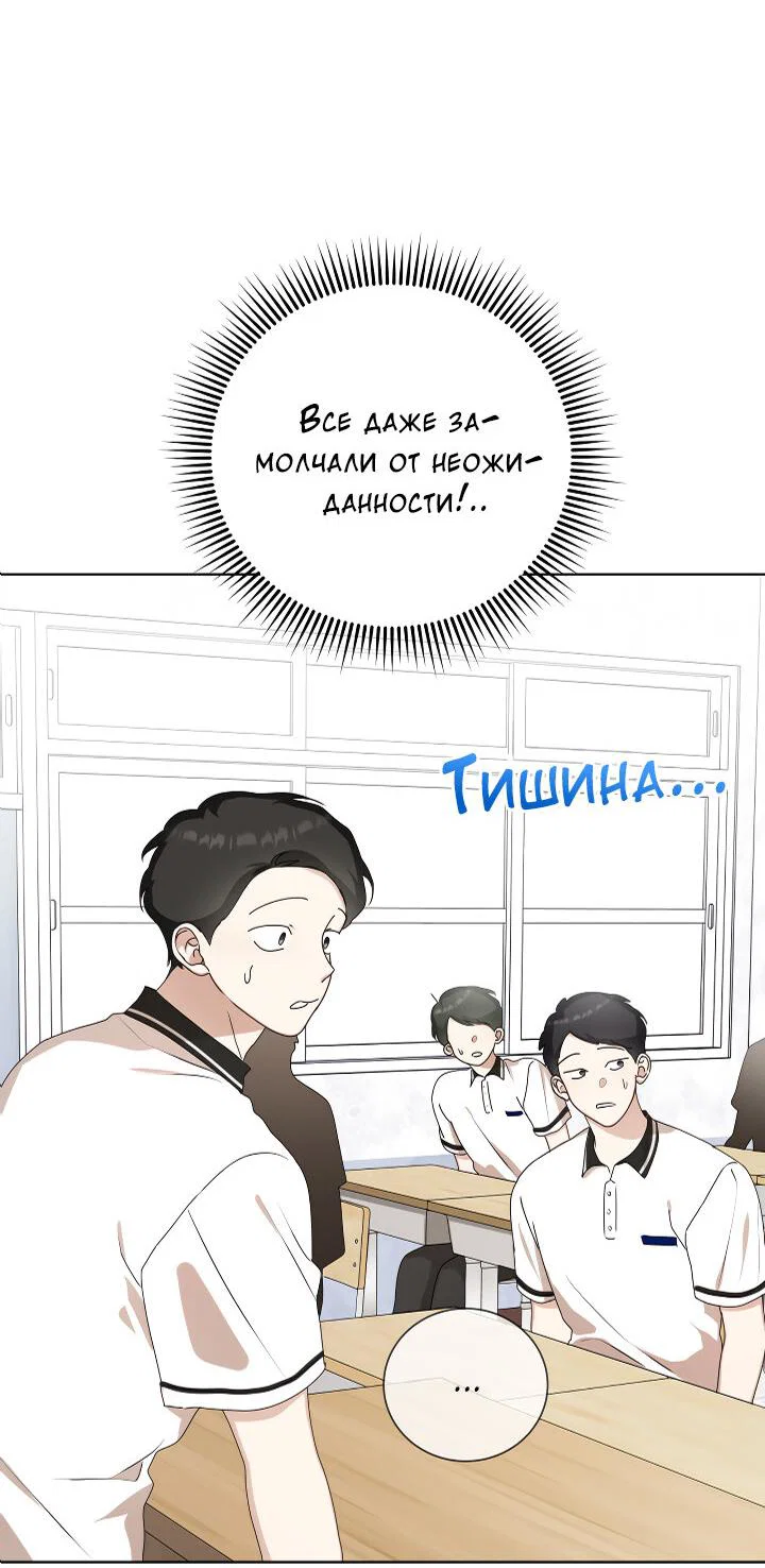 Манга Осторожно, хищник! - Глава 26 Страница 35
