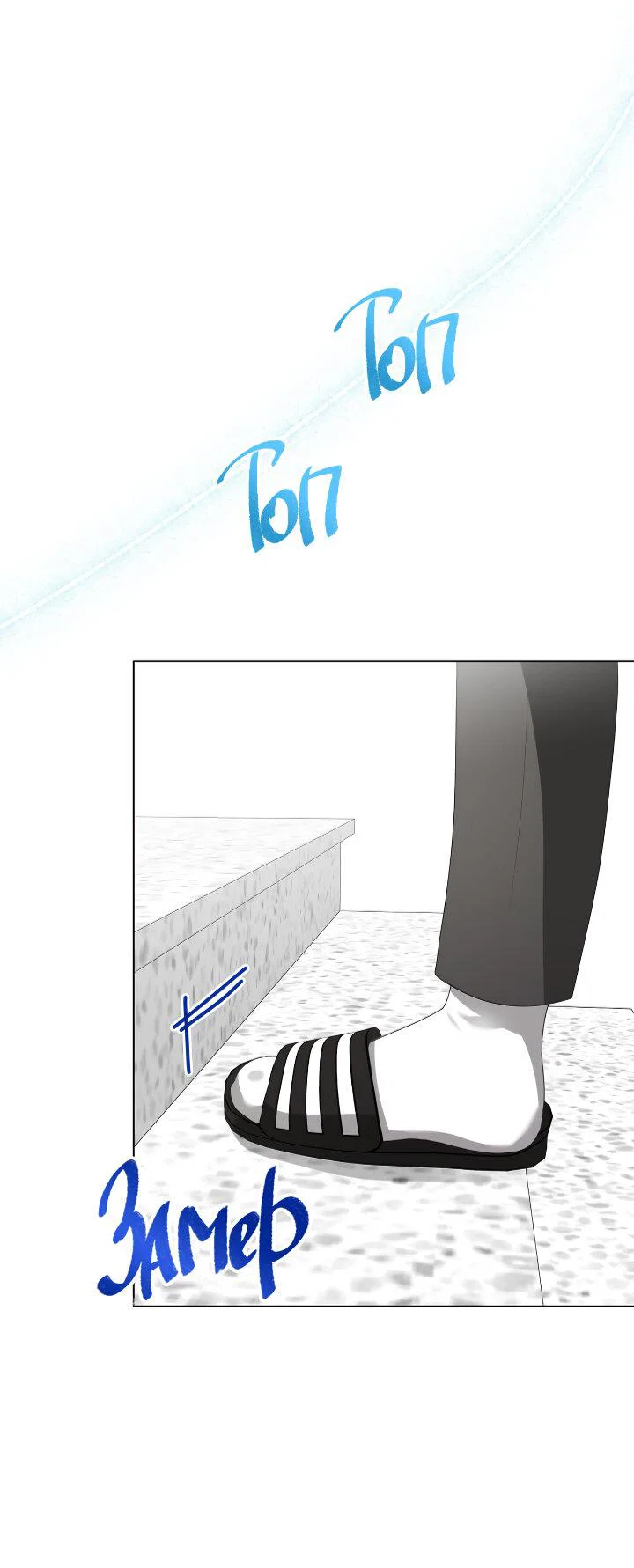 Манга Осторожно, хищник! - Глава 26 Страница 49