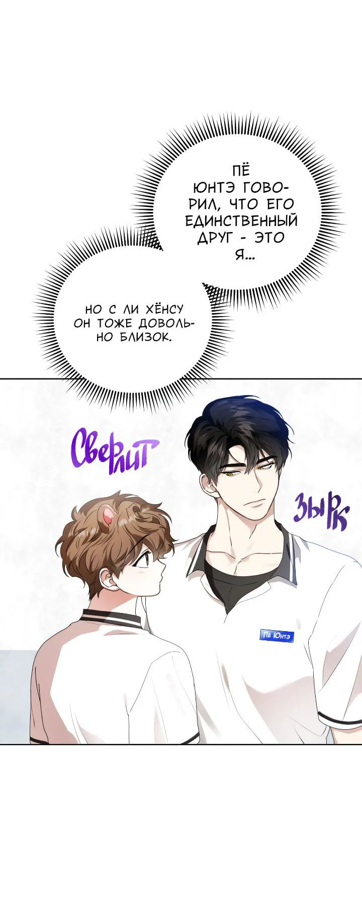 Манга Осторожно, хищник! - Глава 26 Страница 6