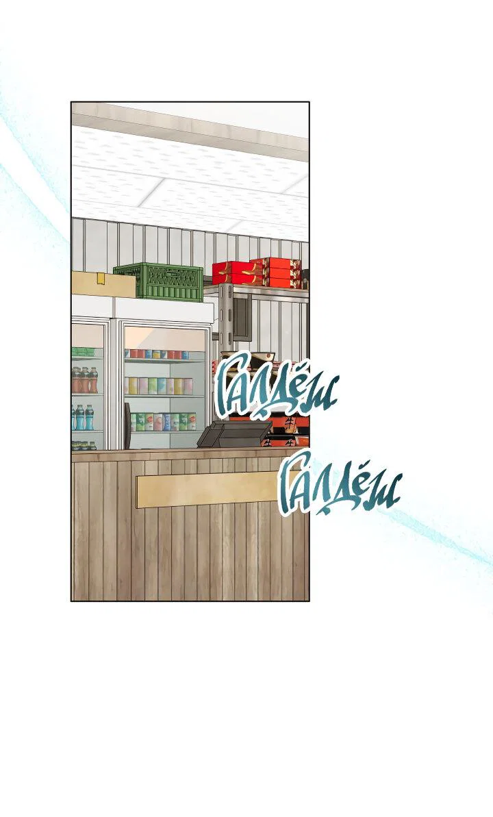 Манга Осторожно, хищник! - Глава 26 Страница 2