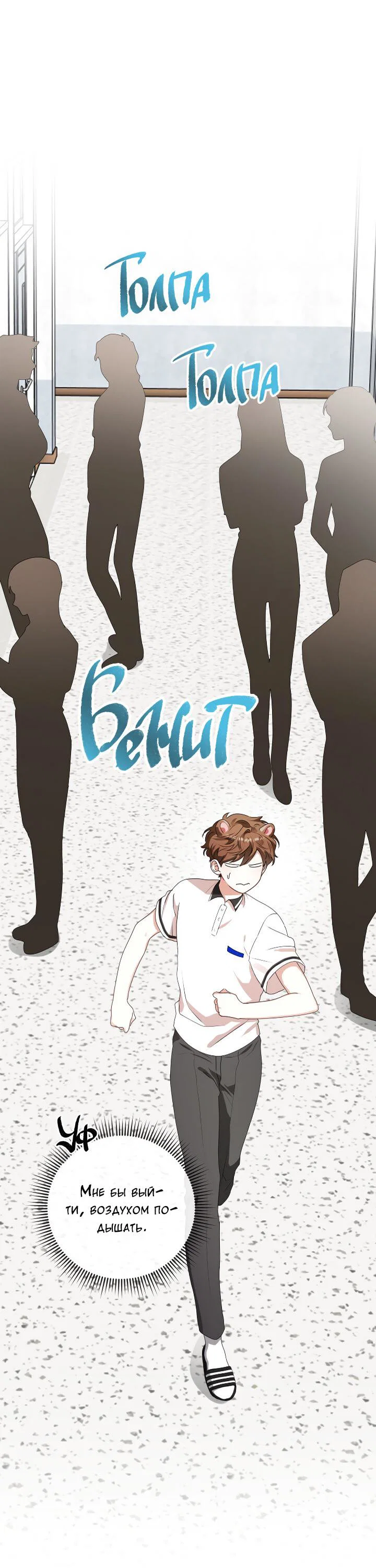 Манга Осторожно, хищник! - Глава 26 Страница 47