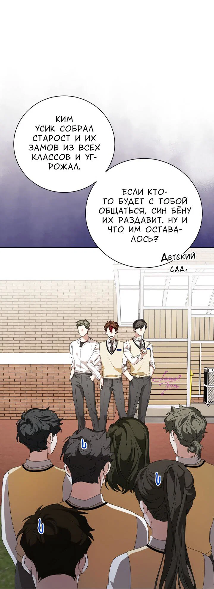 Манга Осторожно, хищник! - Глава 27 Страница 25