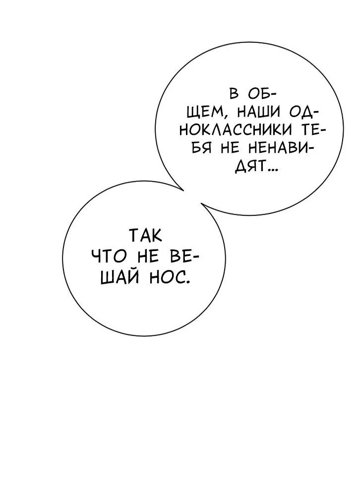 Манга Осторожно, хищник! - Глава 27 Страница 31