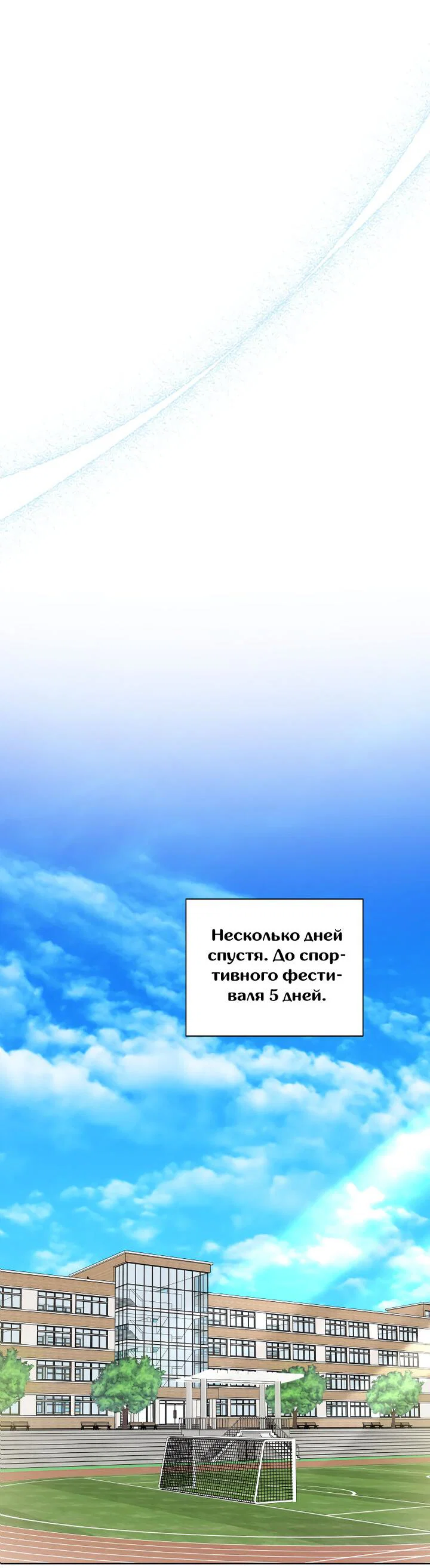 Манга Осторожно, хищник! - Глава 27 Страница 48
