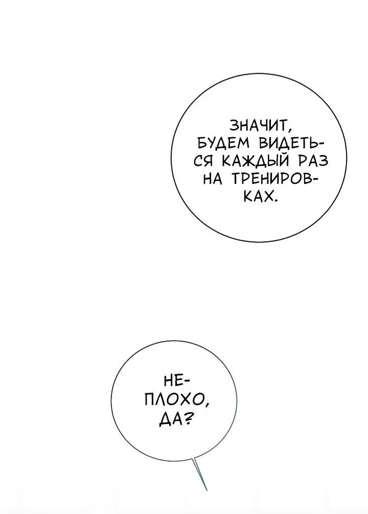 Манга Осторожно, хищник! - Глава 27 Страница 65