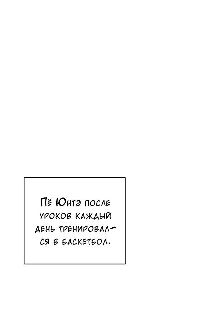 Манга Осторожно, хищник! - Глава 27 Страница 49